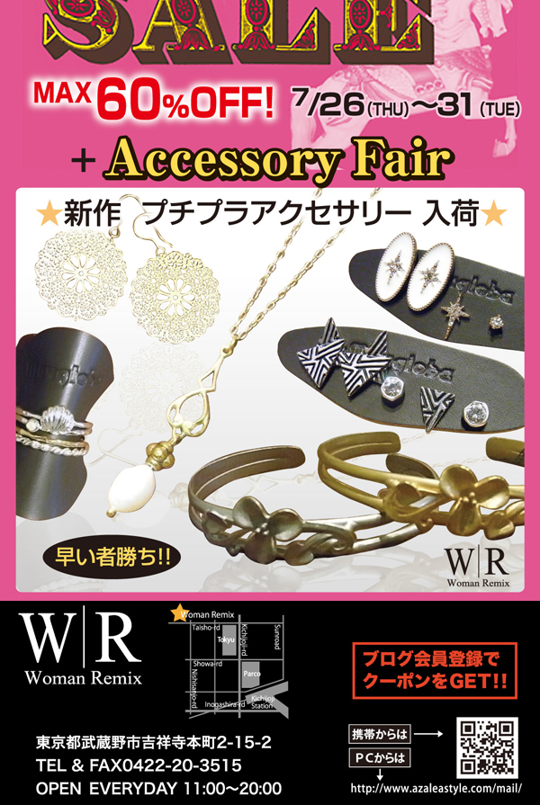 Final Sale By Wr吉祥寺店 女性が輝くファッションサイト Azalea Style Web アザレアスタイルウェブ