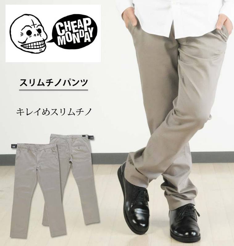 Cheap Monday スリムチノパンツ - WANTS AND FREE 秋田県横手市